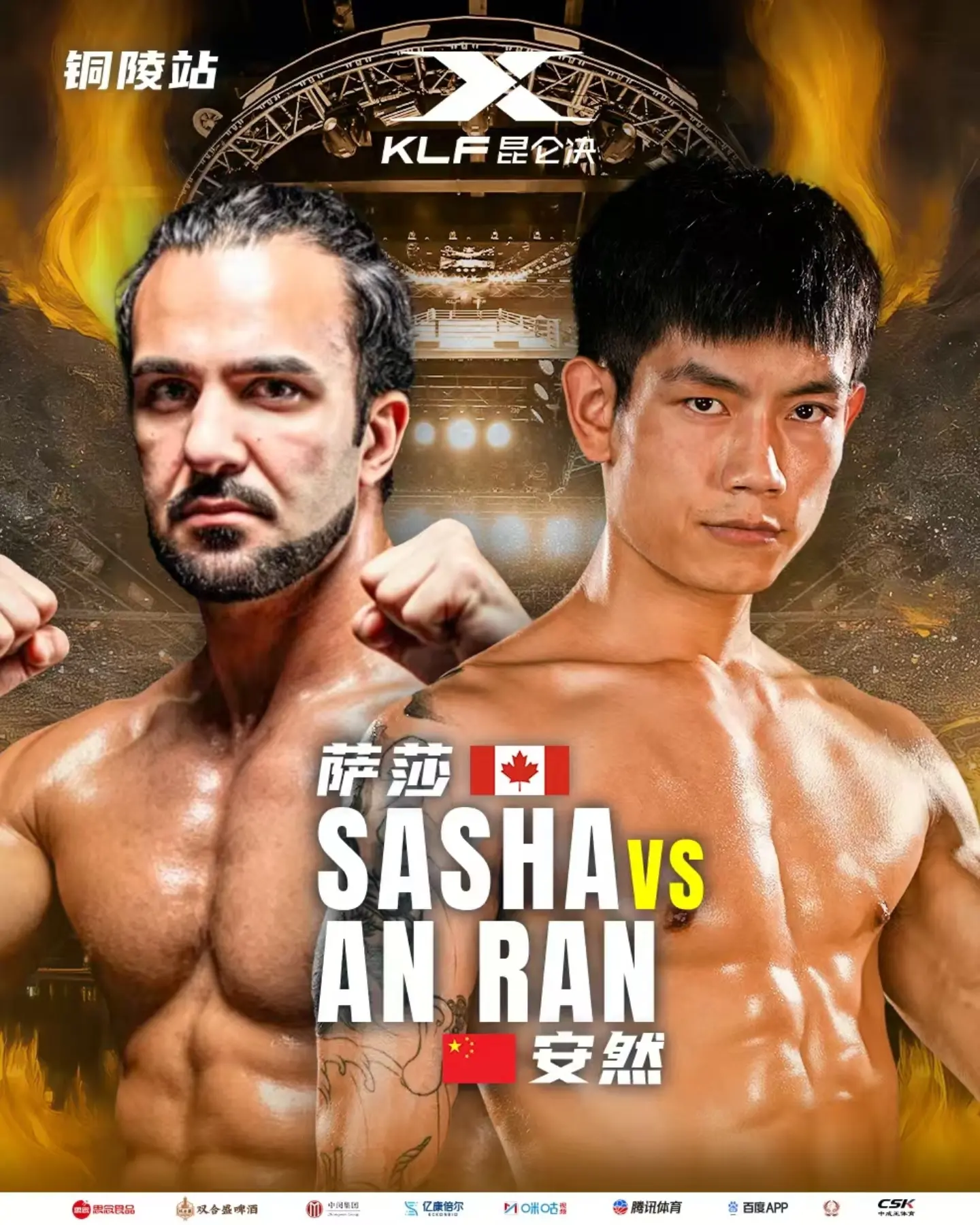 Official Kunlun Fight poster: Sasha of Canada vs An Ran of China for KLF